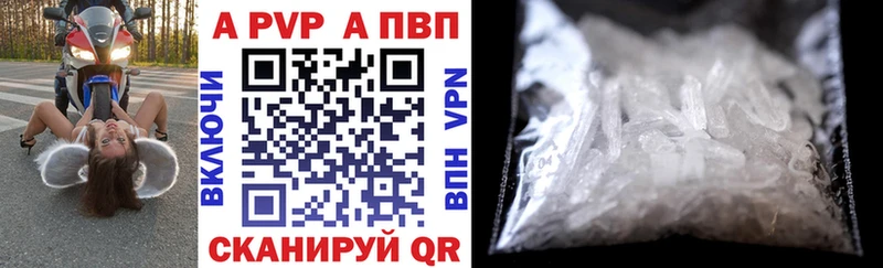 omg онион  Ковылкино  A-PVP кристаллы  купить наркотики сайты 