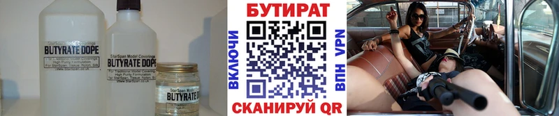 БУТИРАТ оксана  сайты даркнета состав  Ковылкино 