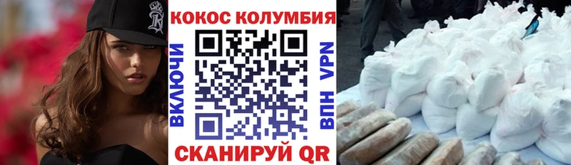 КОКАИН 97%  Ковылкино 