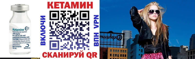 Кетамин VHQ  цена   Ковылкино 