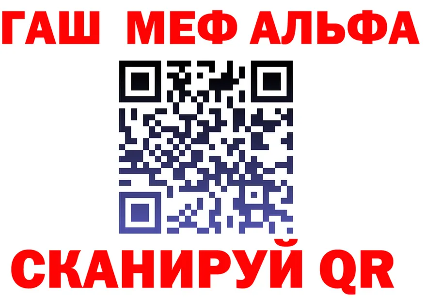 Альфа ПВП VHQ ТОР маркетплейс MEGA Ковылкино