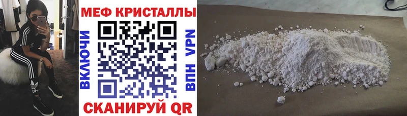МЕФ mephedrone площадка Telegram Ковылкино