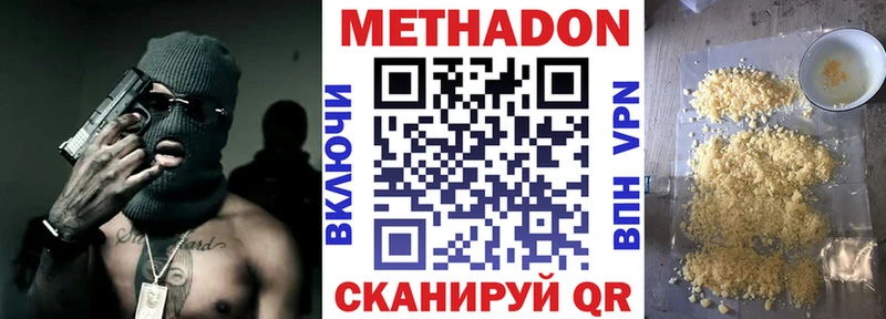 Метадон мёд  Ковылкино 