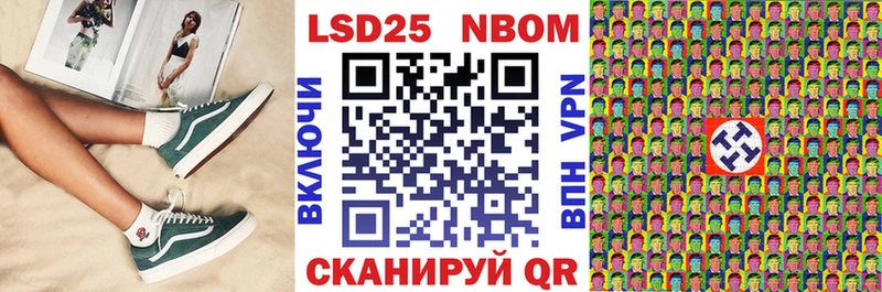 где купить наркоту  сайты даркнета Telegram  Марки NBOMe 1,8мг  Ковылкино  блэк спрут зеркало 